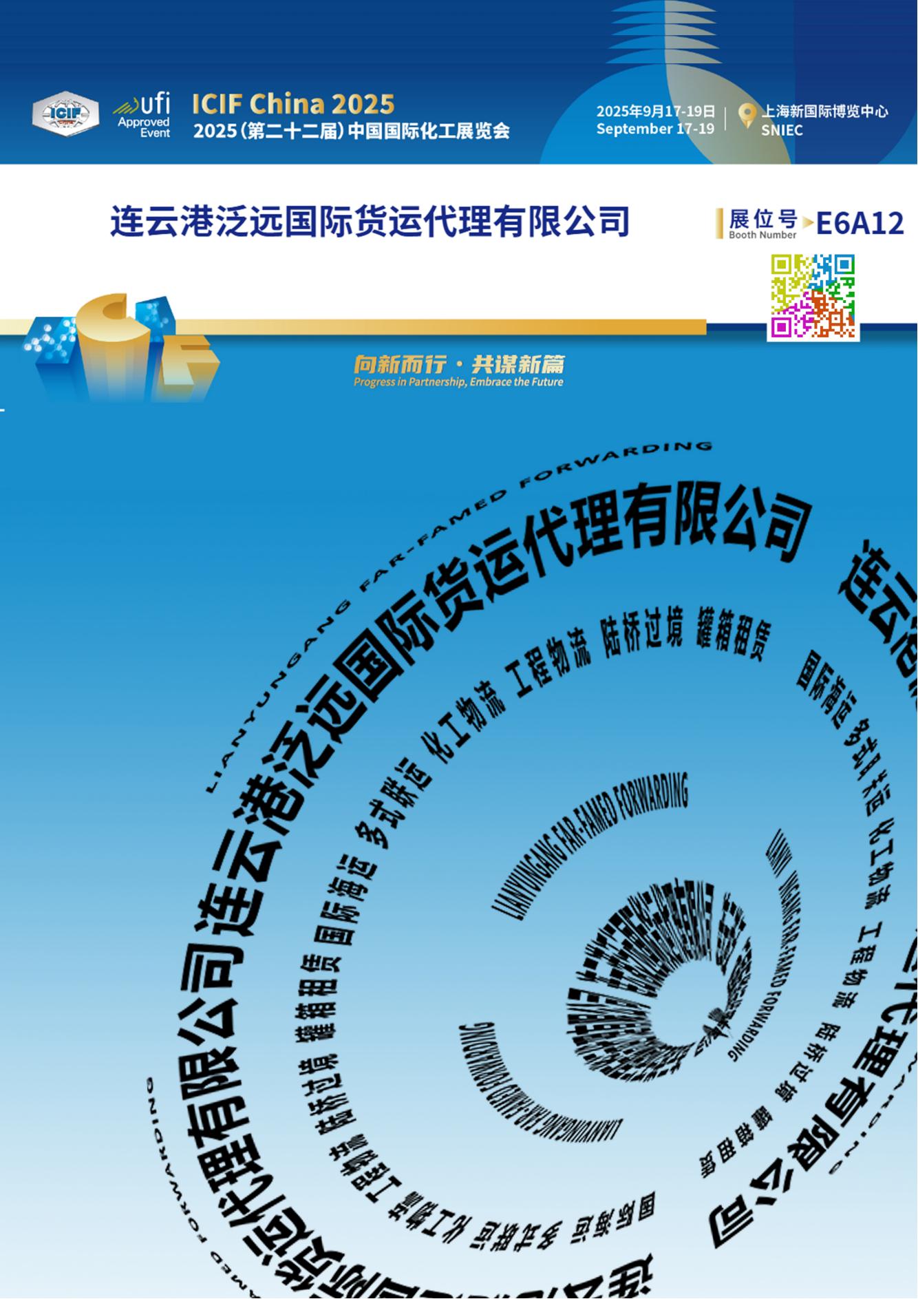 E6A12 邀请函_01.jpg